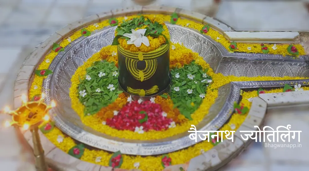 Baijnath Jyotirlinga Katha - बैजनाथ ज्योतिर्लिंग
