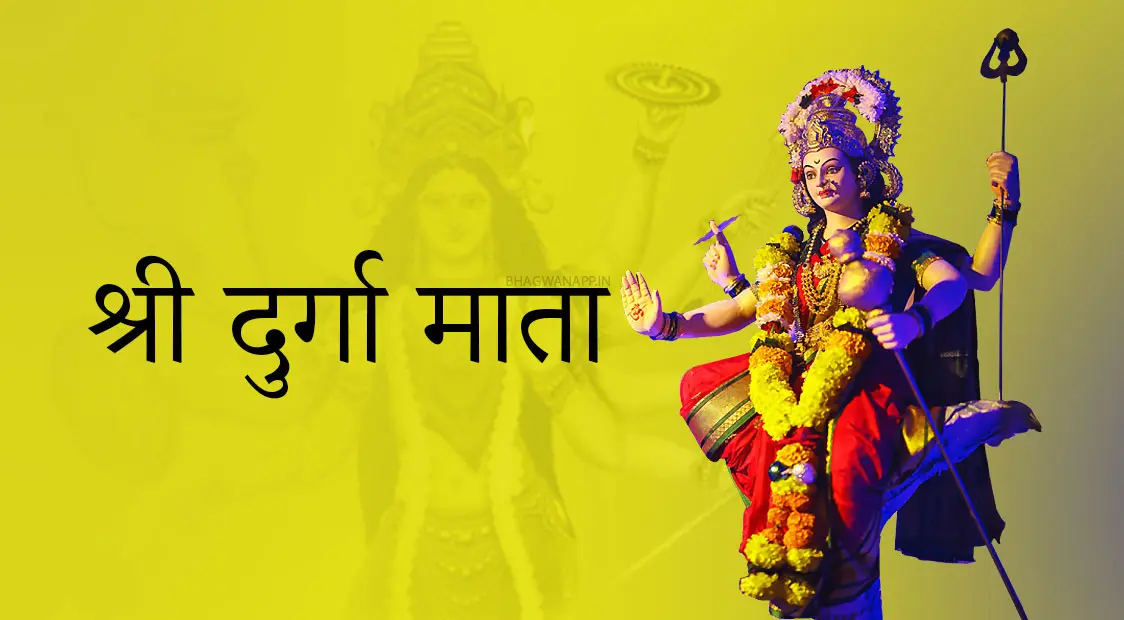 Durga Chalisa - श्री दुर्गा चालीसा पाठ