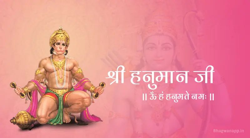 Hanuman Ji Ki Aarti lyrics - श्री हनुमान जी की आरती