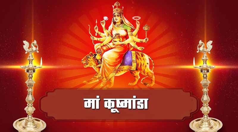 Navratri 4th Day - Kushmanda Mata - नवरात्रि चतुर्थ दिन - माँ कूष्मांडा