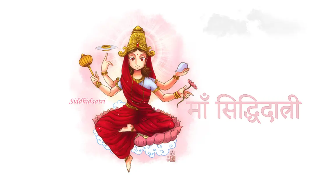 Maa Siddhidatri Navratri 9th Day Story - नवरात्रि नौवां दिन - माँ सिद्धिदात्री