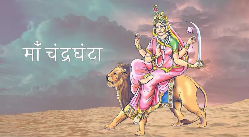 Navratri Third Day - Mata Chandraghanta Katha - माँं चंद्रघंटा माता नवरात्रि तीसरा दिन की कथा
