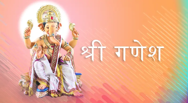 Sankat Nashak Ganesh Stotra - संकट नाशन श्री गणेश स्तोत्र का अर्थ