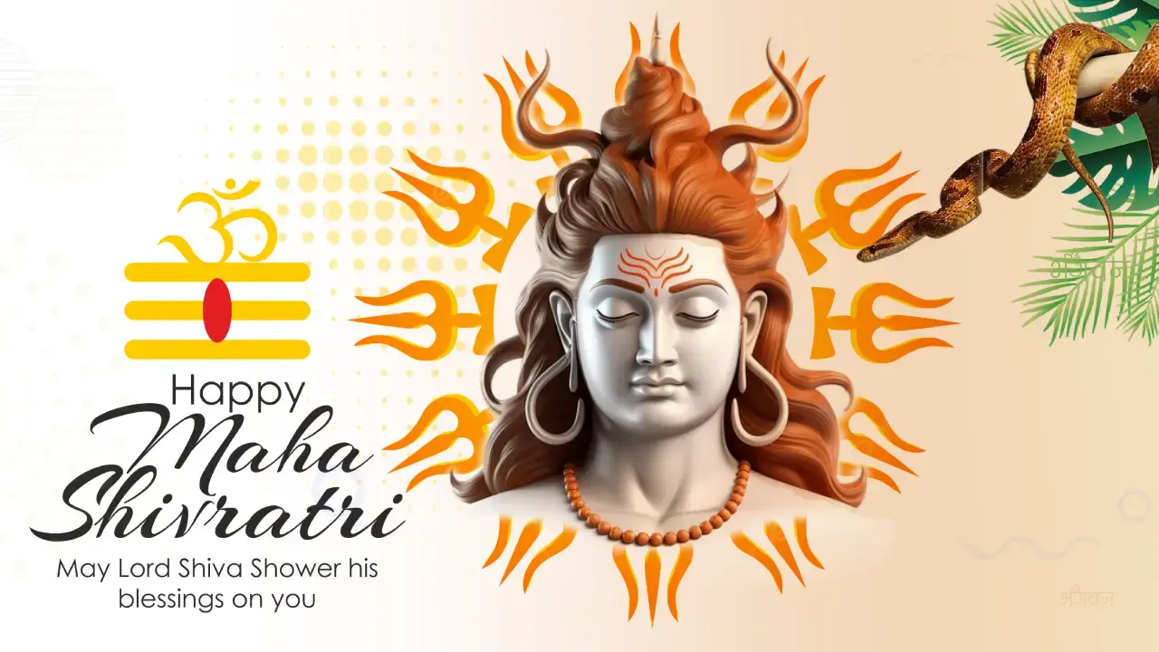 Shiv Gatha Bhajan - शिव गाथा