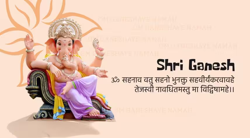 Ganpati Atharvashirsha - श्री गणपति अथर्वशीर्ष स्तोत्र