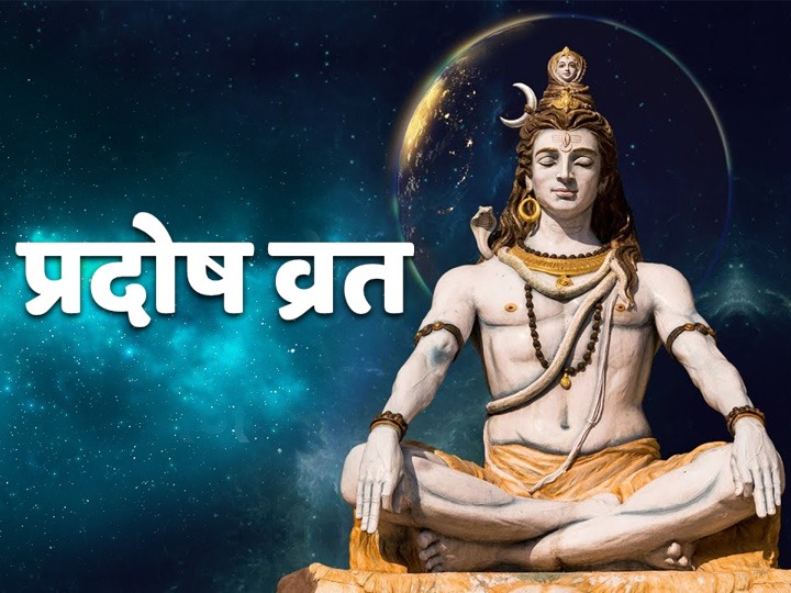 Shukra Pradosh Vrat Katha - शुक्र प्रदोष व्रत