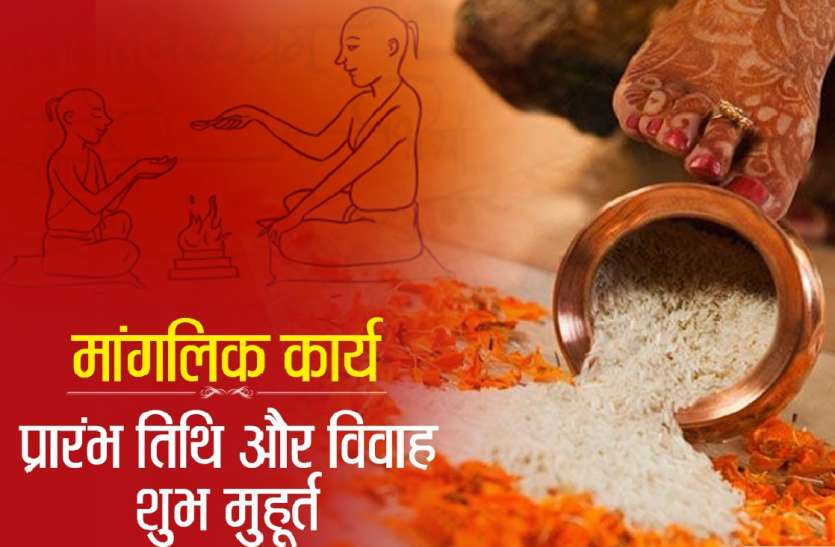 Jab Shubh Muhurat Na Mile - जब शुभ मुहूर्त न मिले तब क्या करें