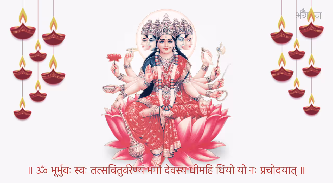 Shri Gayatri Mata Aarti - जयति जय गायत्री माता आरती