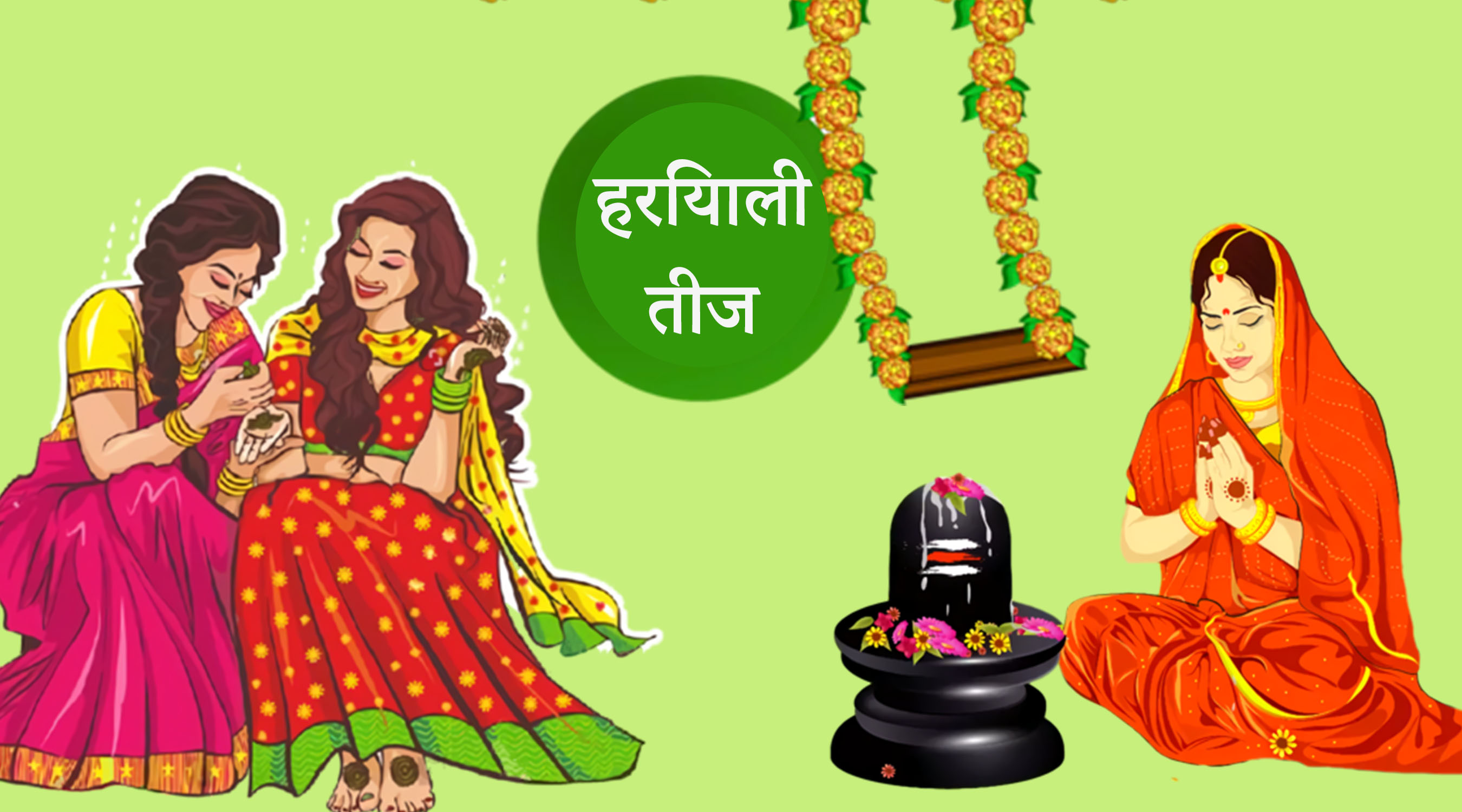 Hariyali Teej Katha - हरियाली तीज कथा