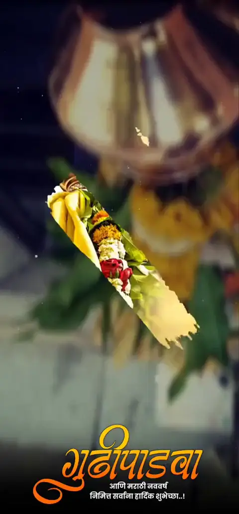 🌸✨ Happy Gudi Padwa! ✨🌸 May This New Year Bring Happiness, Success, And Good Health To You And Your Family. 🌿🏡 Raise The Gudi, Celebrate Traditions, And Welcome A Fresh Beginning With Joy! 🎉💛 #GudiPadwa #NewBeginnings #FestiveVibes